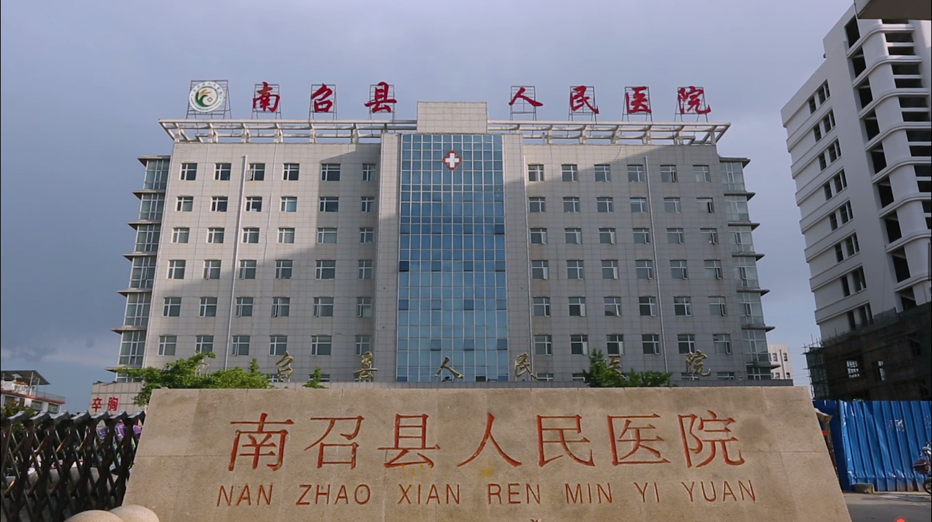 门诊大楼