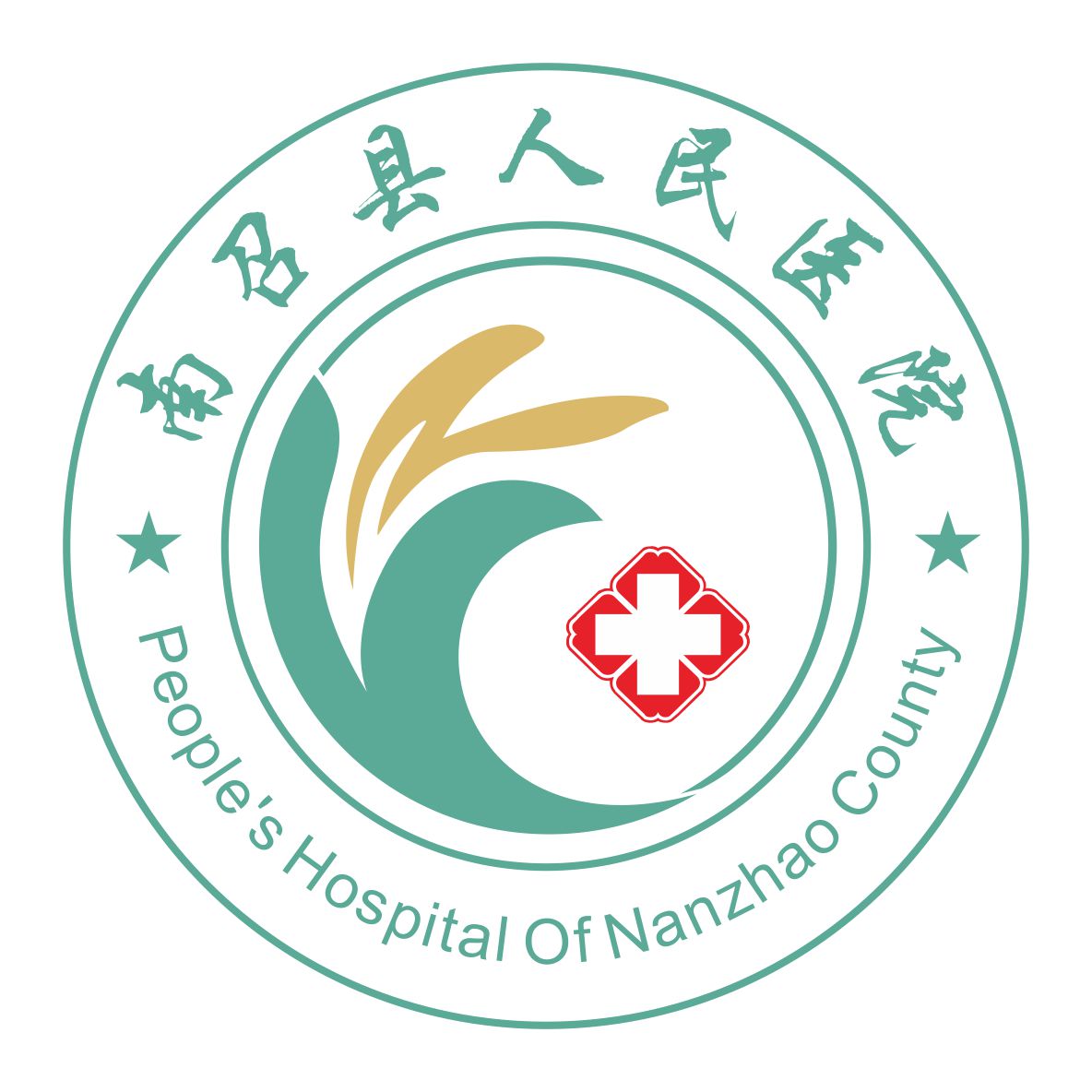 南召县人民医院 院徽.jpg