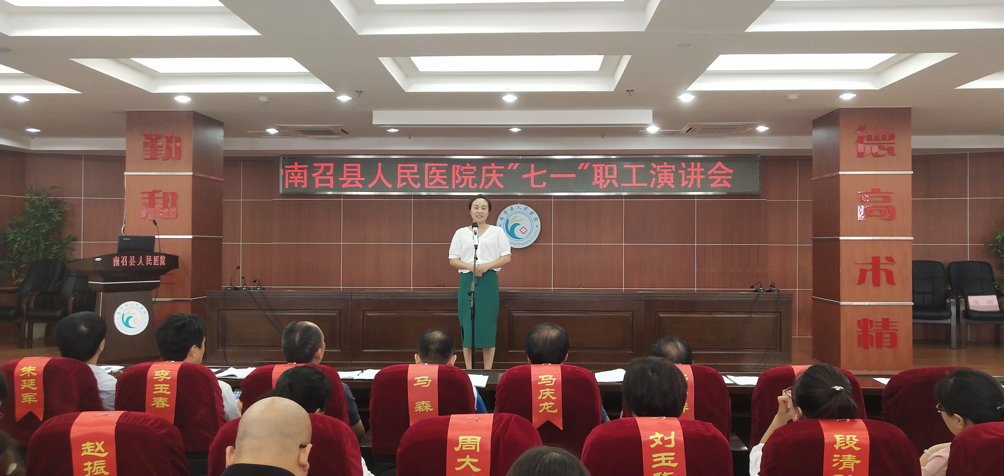 2018七一职工演讲会